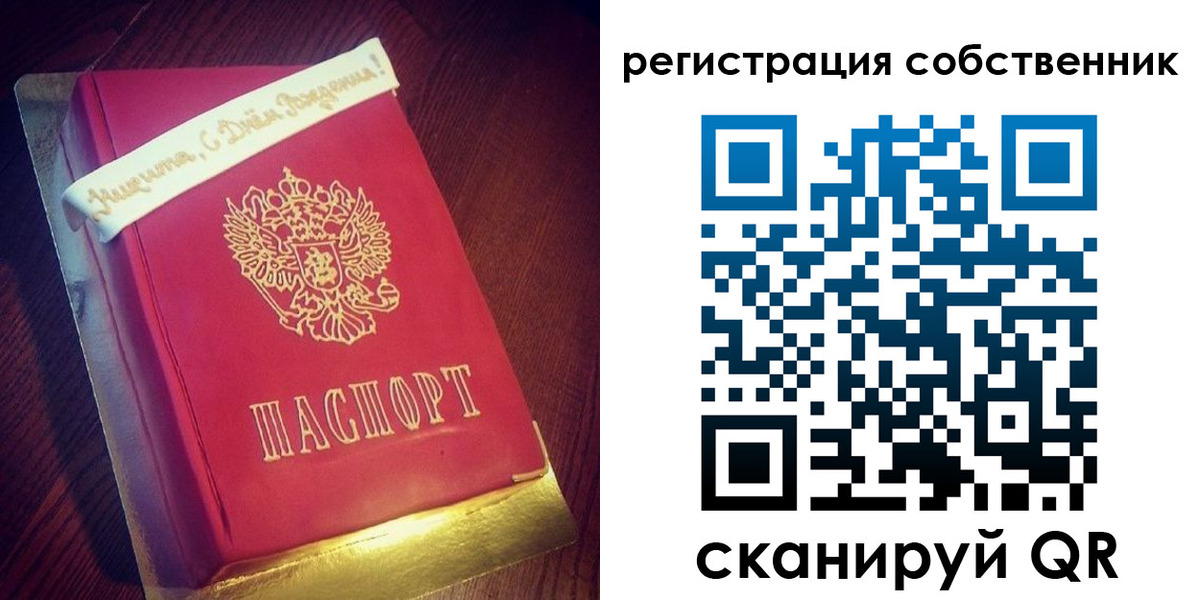 временная регистрация гарантия в Таштаголе
