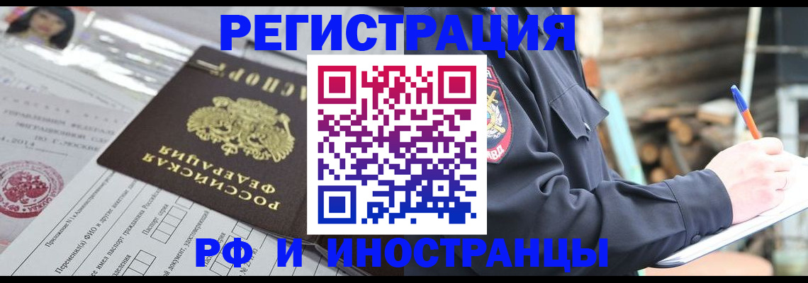прописка для школы в Таштаголе