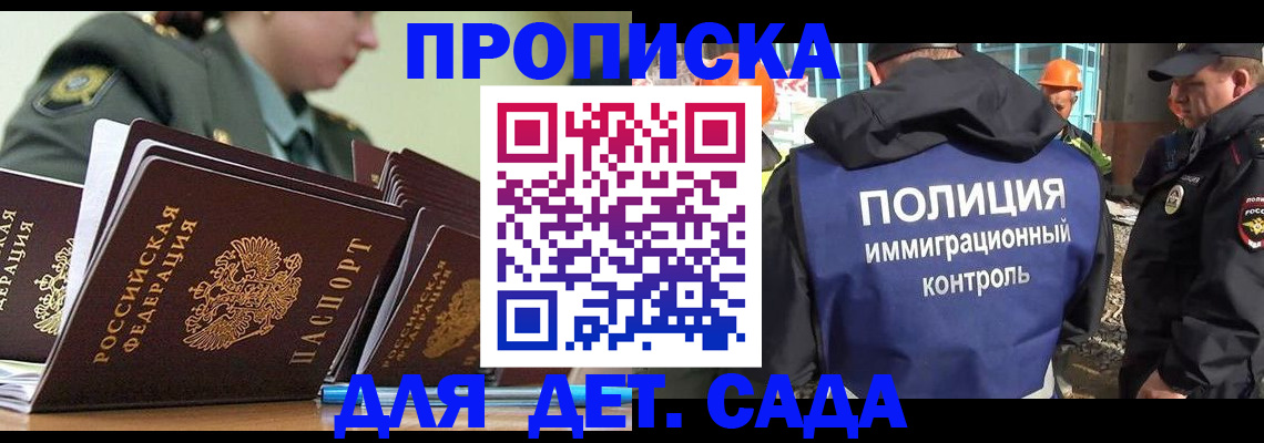 прописка для военкомата в Таштаголе